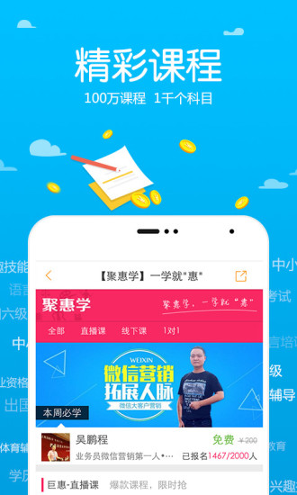 高途学院图2