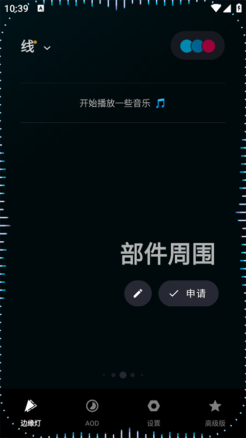 muvizedge中文安卓版图4