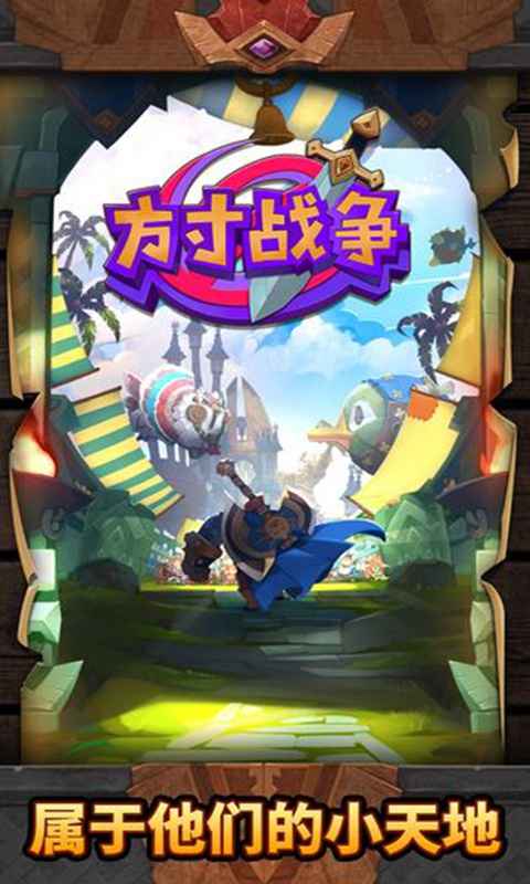 MINIMAX(方寸战争国际版)图1