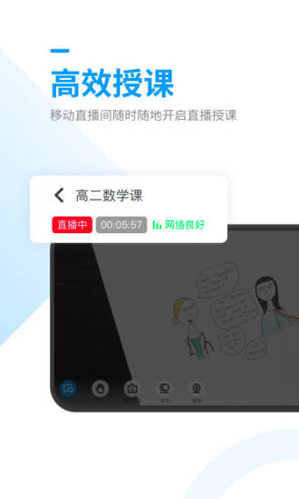腾讯课堂极速版ipad版本图3