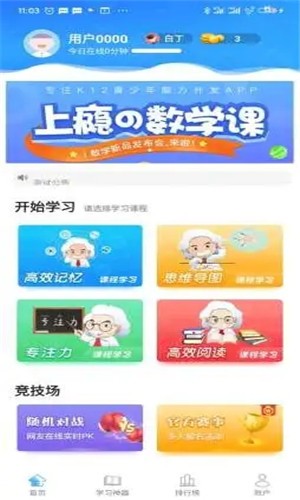 优异学图1