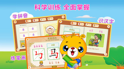 巴比智慧园早教图3