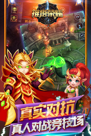 推塔荣耀图4