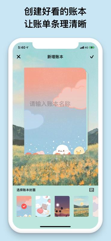 EMMO小账本app免费版图3