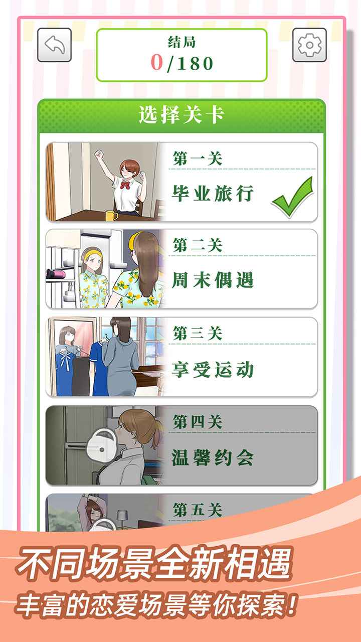 她们的恋爱心机图3