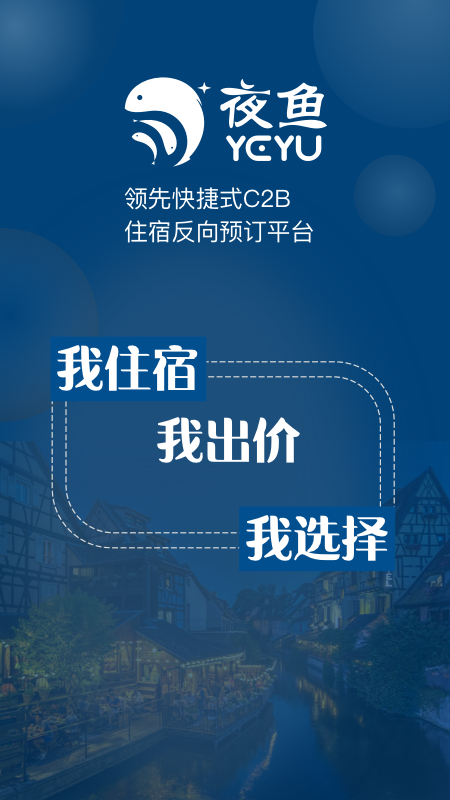 夜鱼快宿图1