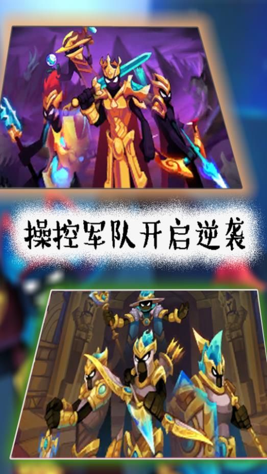 火柴人遗产起源图3