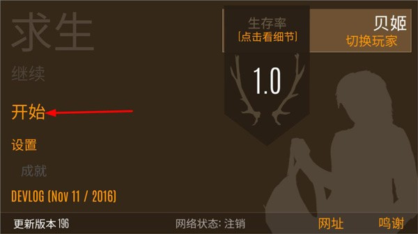 野外求生之旅 野外求生之旅