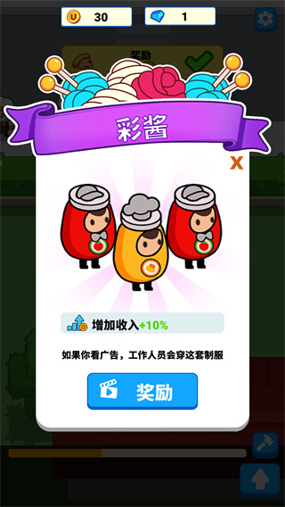 FoodFever安装器图3