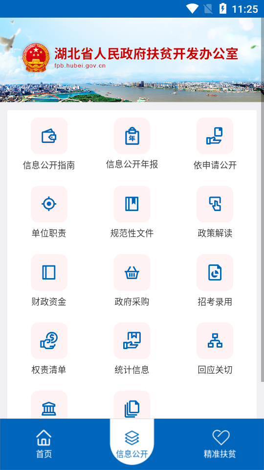 湖北省扶贫办图2