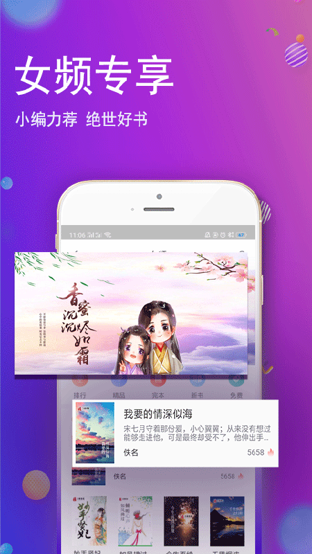 酷酷小说图1