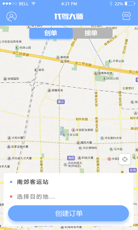 代驾大师图3