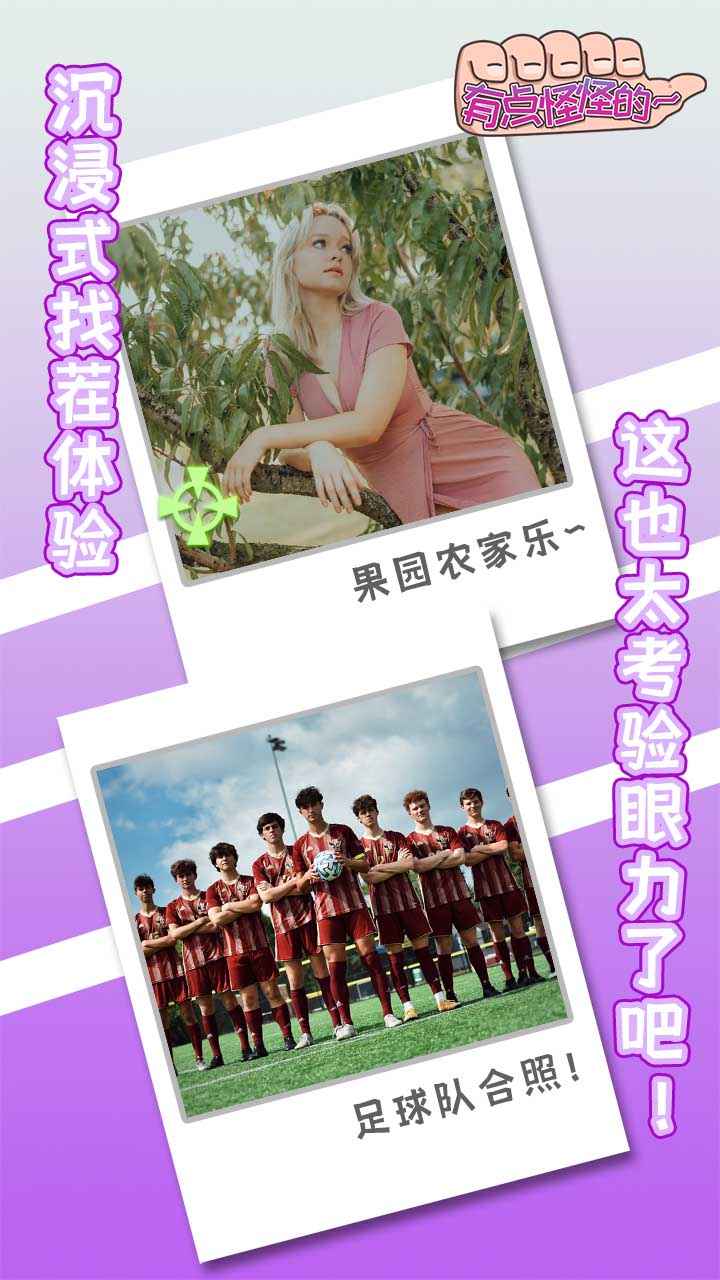 有点怪怪的 有点怪怪的