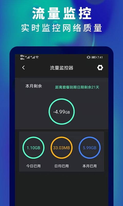 5G网速测速图2