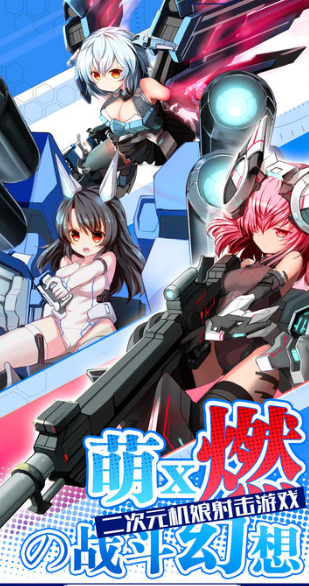 机甲之光:破灭图3