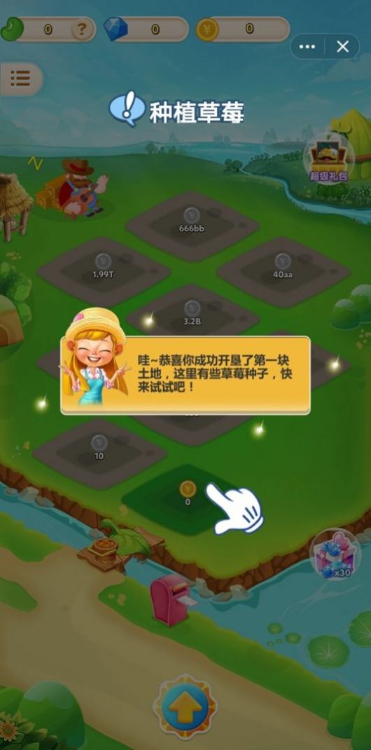 疯狂偷偷乐图1