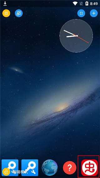 Total Launcher最新版(Total启动器)图4