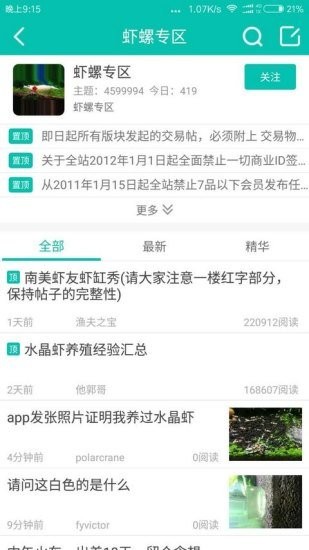 南美水族图3