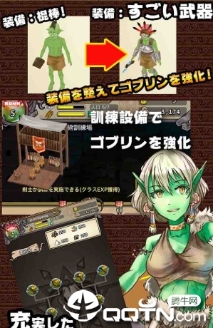 Goblium(哥布林水槽汉化版)图3