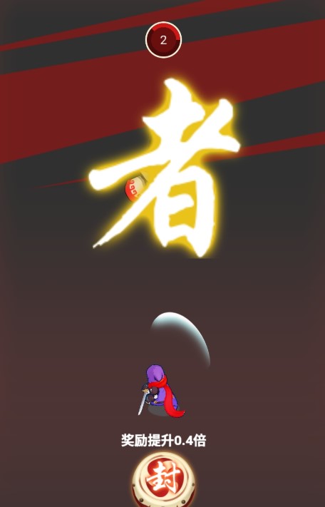 client(天天斩击)图2