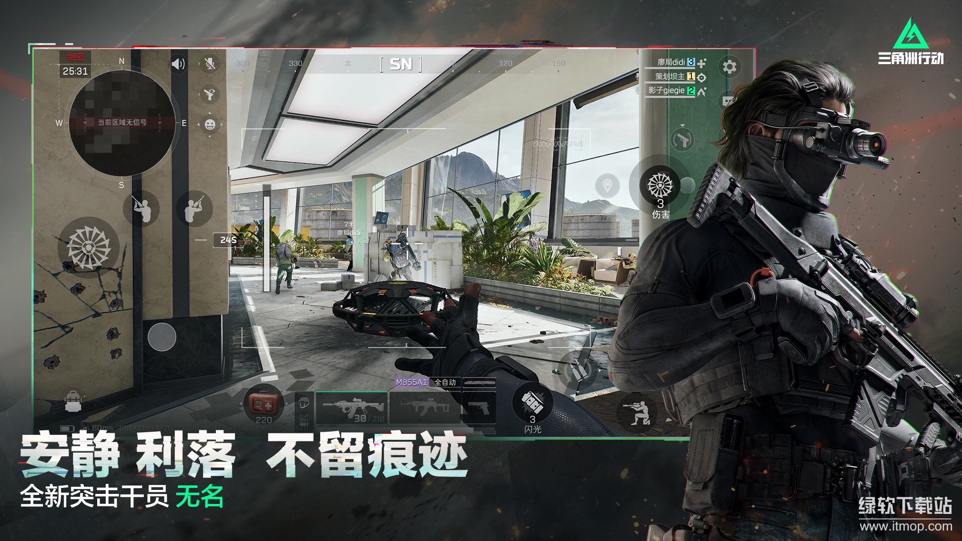 三角洲行动手游官网内测图1