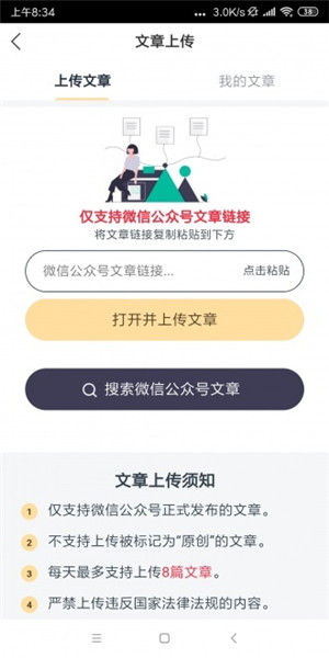 布布转图2