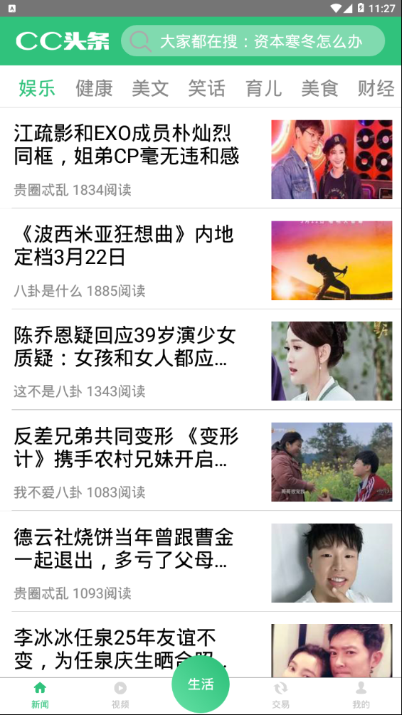 CC头条图2