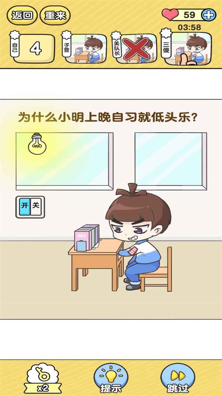 超级班主任图1