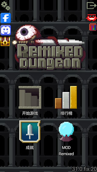 混合的像素地下城最新版2023(Remixed Dungeon)图1