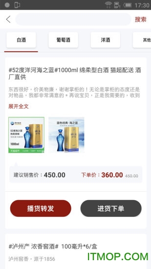 酒鱼图4