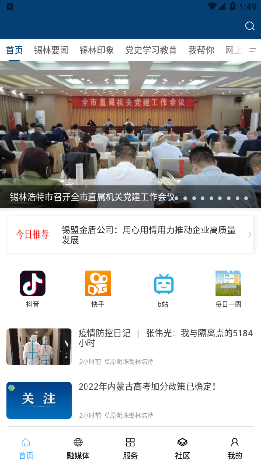 遇见马都图1