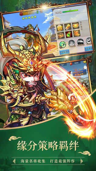 称王魏蜀吴三国图4