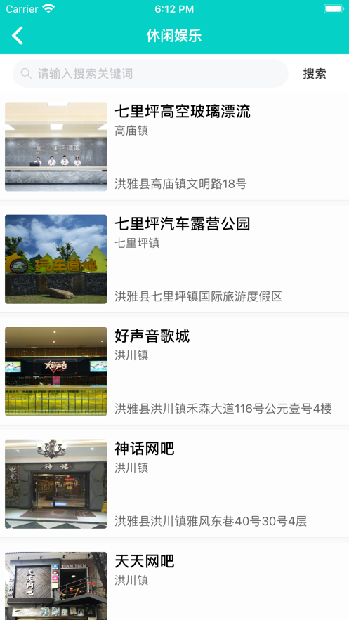 畅游洪雅图3
