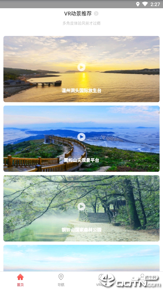 动景游图3