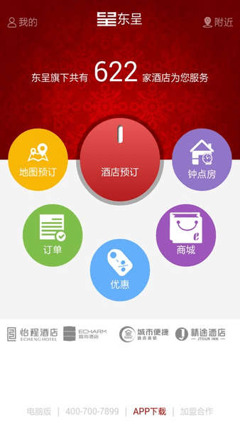 城市便捷酒店图2