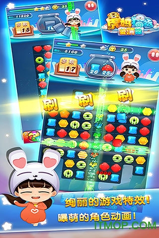 虎妈猫爸爱消除图4