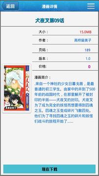 麦酷漫画图1