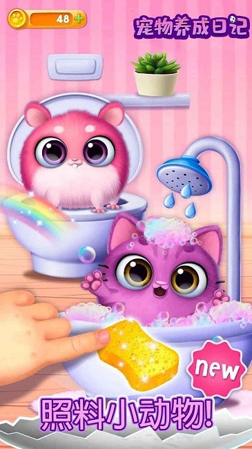 软萌宠物大作战图4