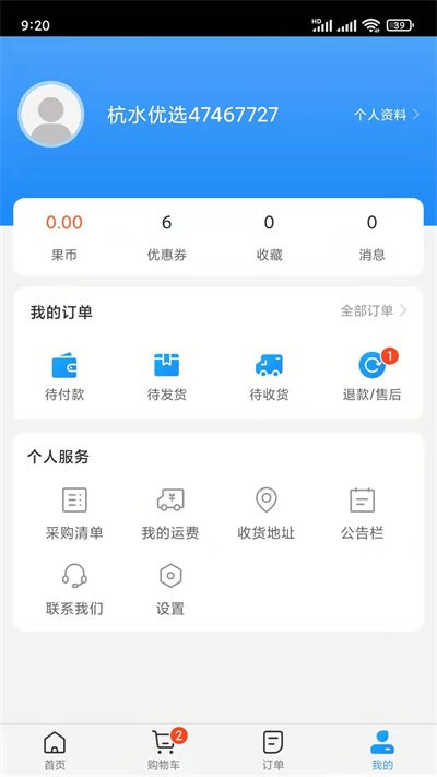 杭水优选图1