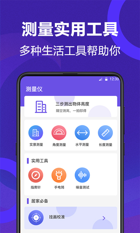 AI测量图1
