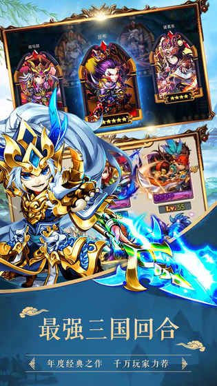 称王魏蜀吴三国图3