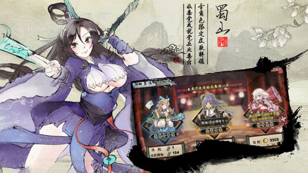 武娘图2