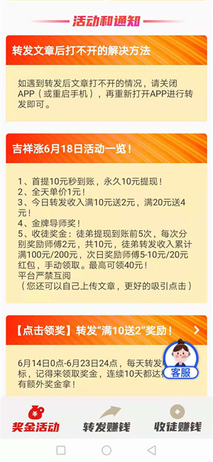 抢先头条图4