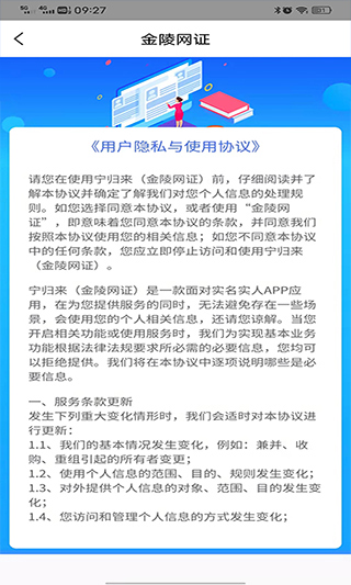 金陵网证图3
