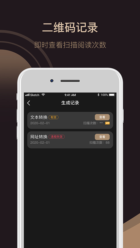 小料二维码生成器图3