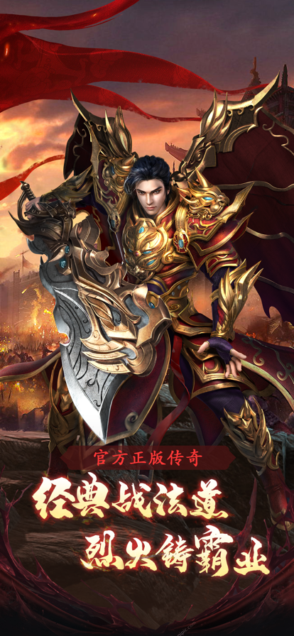 新复古传奇图2