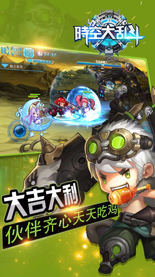 时空大乱斗超变版图5