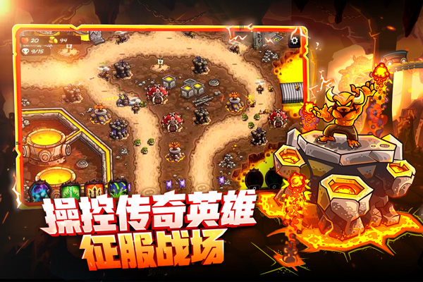 王国保卫战复仇国际版图3