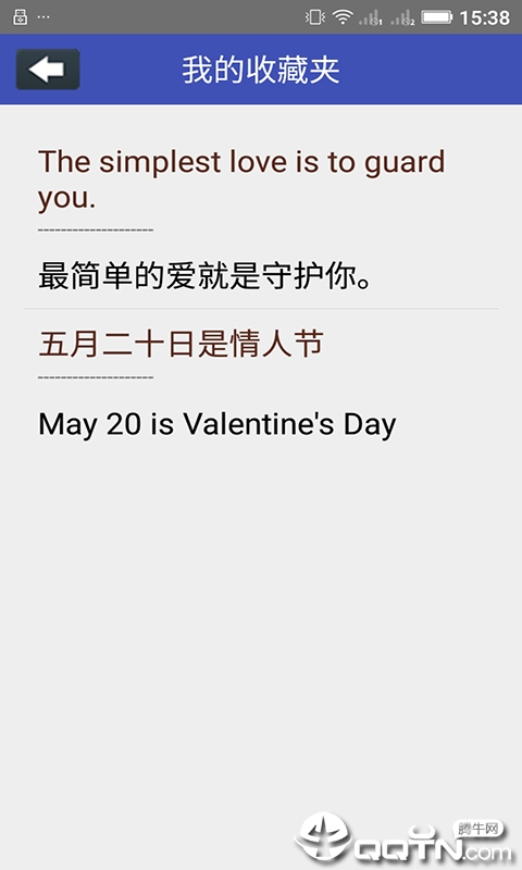 英汉互译英文最新官网版图4