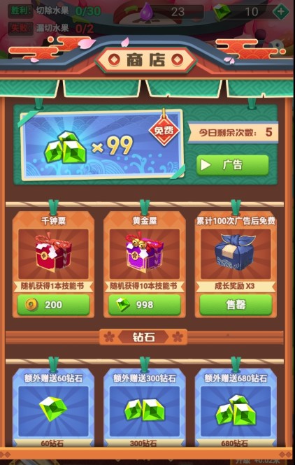 client(天天斩击)图4